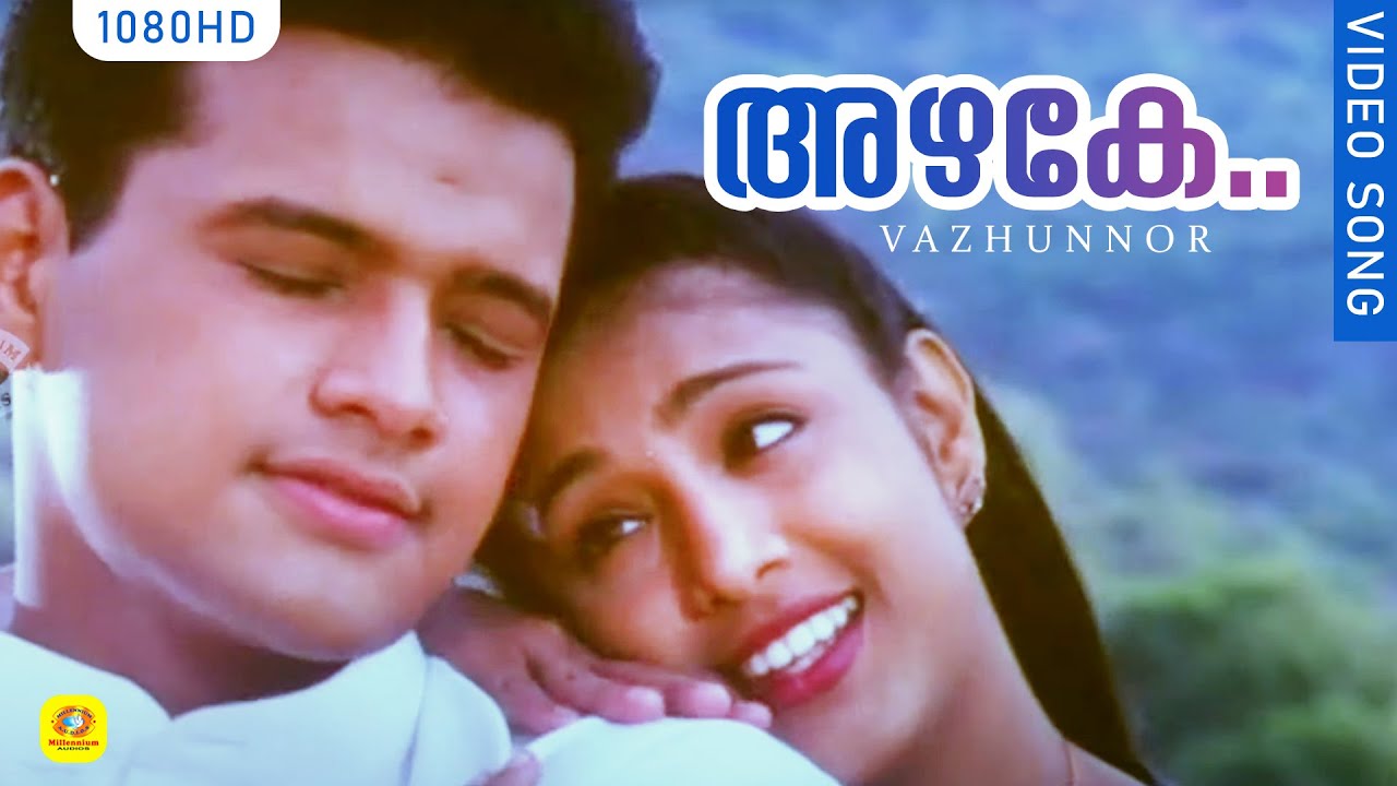 അഴകേ.. അന്നൊരാവണിയില്‍ HD | Azhake Annoravaniyil | Vazhunnor | Suresh Gopi