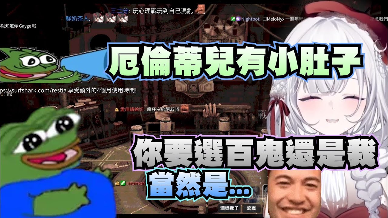 【厄倫蒂兒】承認自己有小肚肚 靈魂拷問叔叔:我跟百鬼你選誰!?  ft.Restia 酒樂霧子 黑野悠真