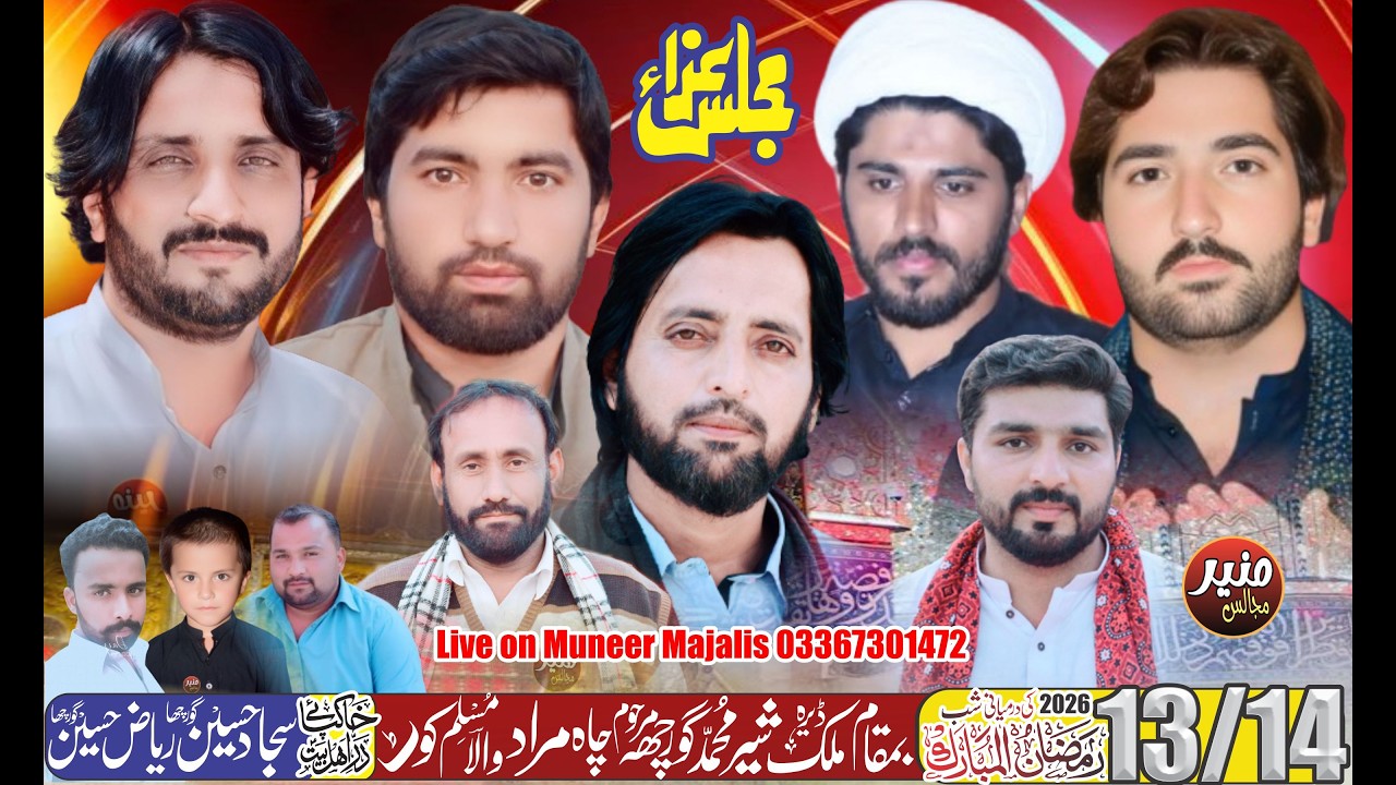#Live#majlis 13 /14 Ramzan 2026 ]Dara Malik Shar Muhammad Gorcha Mrhoom Chah Murad Wala Muslim Kot