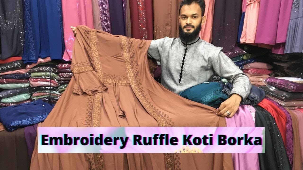 এম্ব্রোয়ডাড়ি কাজের সেরা কটি রাফেল বোরকা হিজাবসহ || Embroidery Ruffle Koti Borka with hijab||