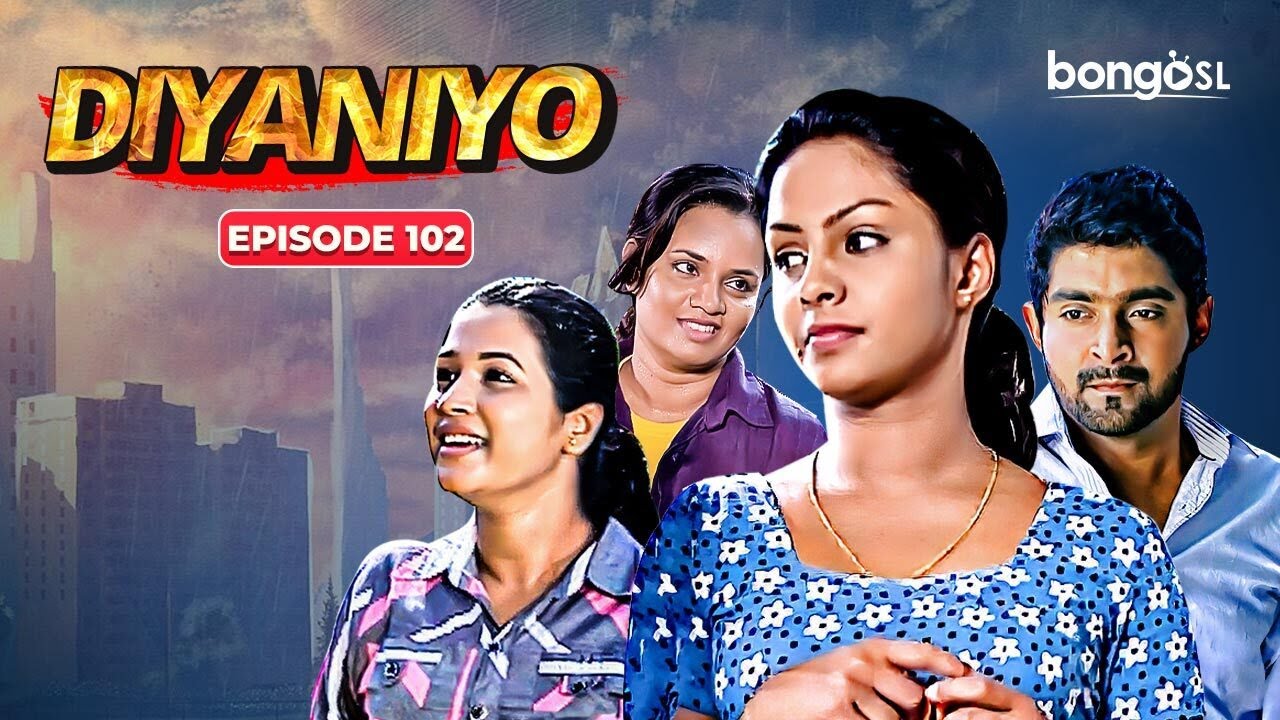 දියණියෝ | Diyaniyo | Episode 102 | New Teledrama