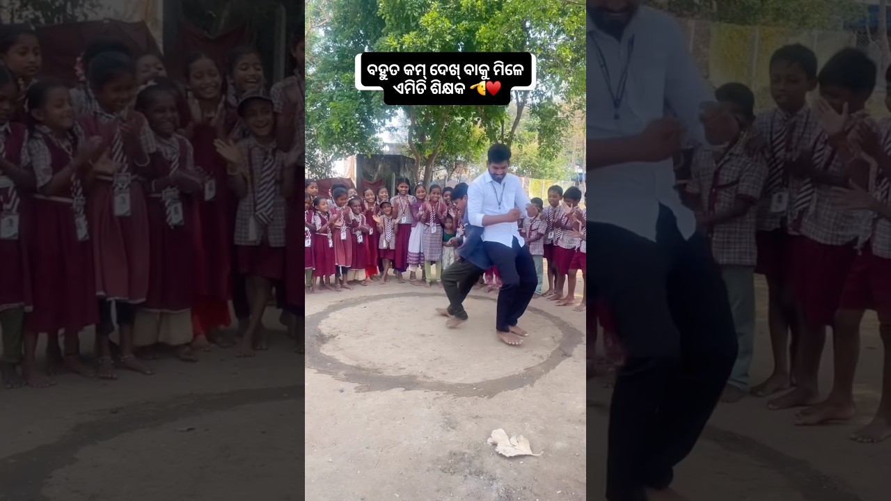 school best moment 🥰 #sambalpurivlogger #minivlog #school#teacher#sir #schollbeautifullife #odisha