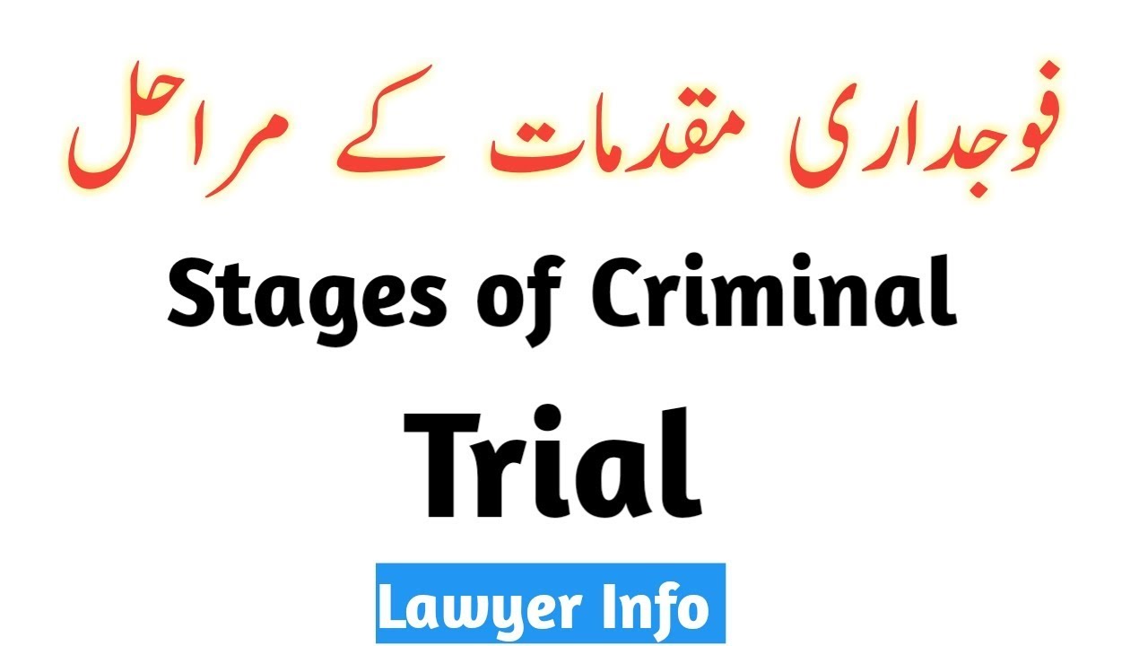 Criminal Trial Stages in urdu Pakistan | by Samiullah Khan Advocate