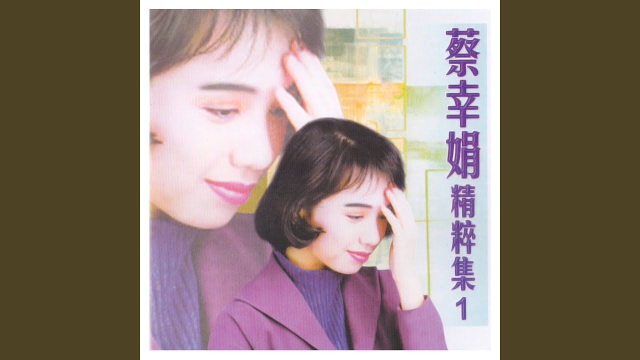 不到天荒情不老