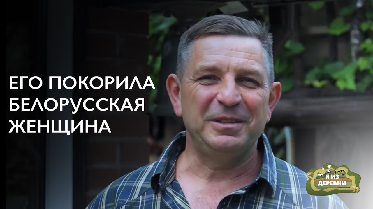 Как банный шаман сделал свой бизнес в Беларуси! «Я из деревни». д. Ляховщина