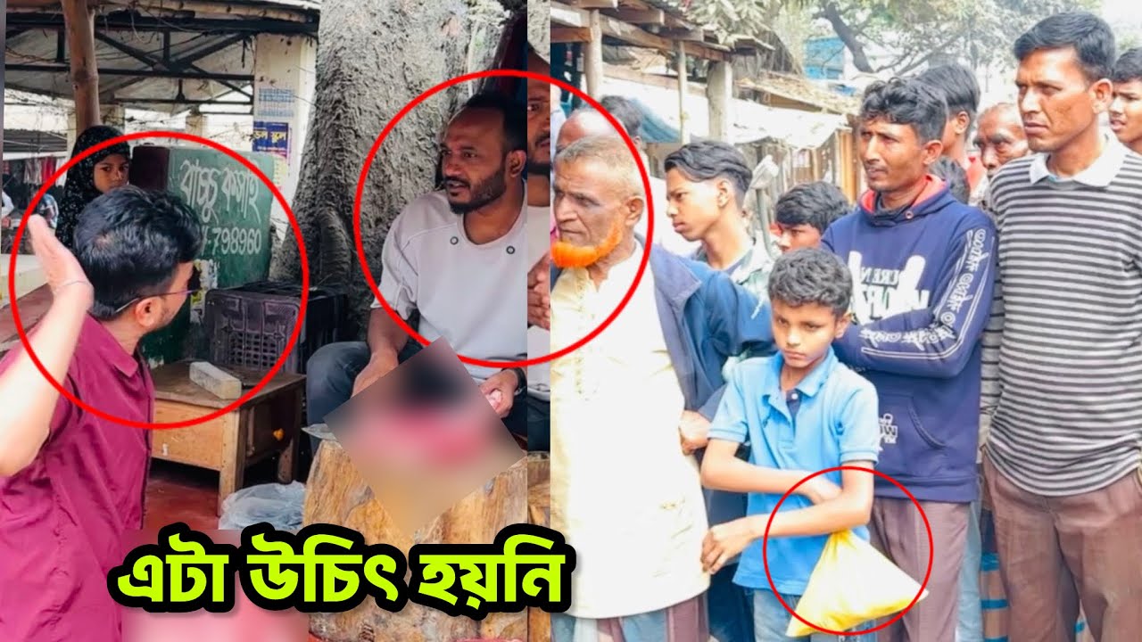 এমন মানুষ খুজে পাওয়া বর্তমানে ভাগ্য লাগে🥲
