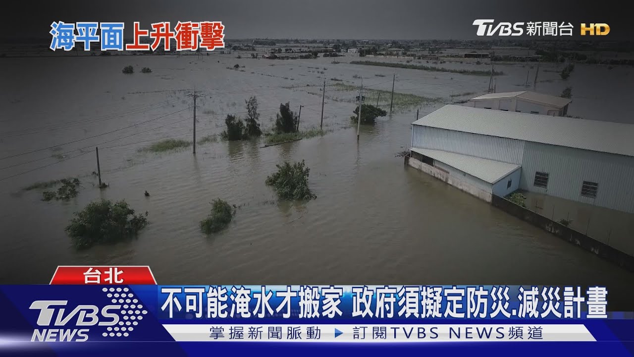 世界地球日台灣遇56年大旱 2050年恐水淹5000個小巨蛋面積│TVBS新聞【十點不一樣】