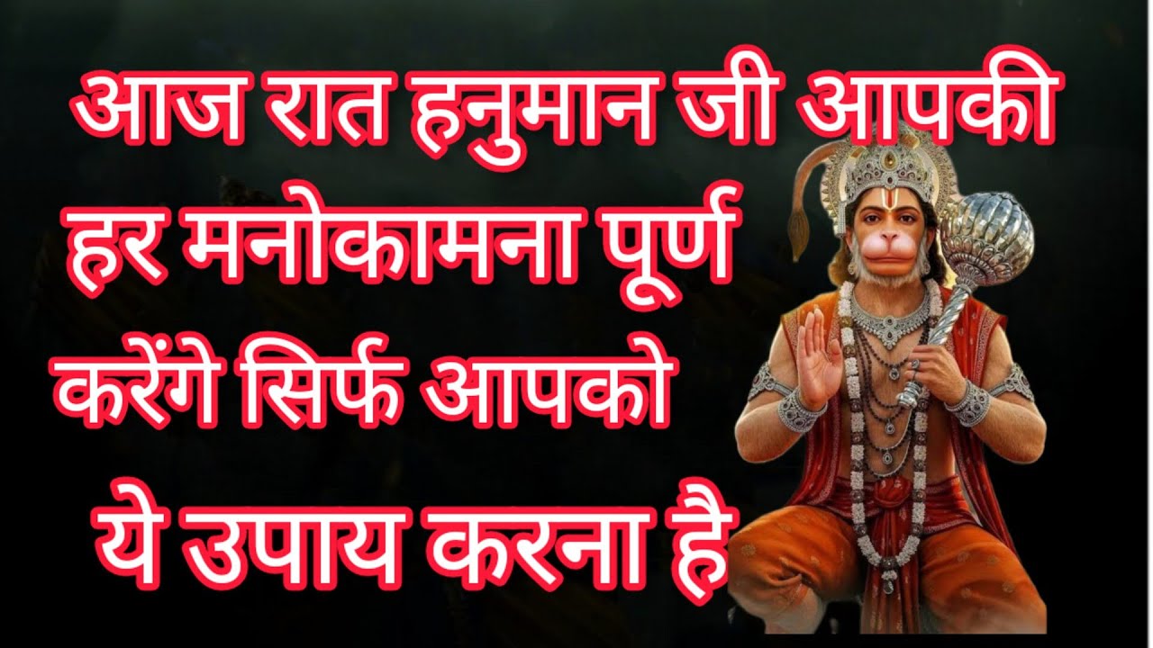 3 लौंग हाथ पर रखकर हनुमानजी का ये उपाय करें 24 घंटे में मनोकामना पूर्ण होगी #hanumanji#trending 