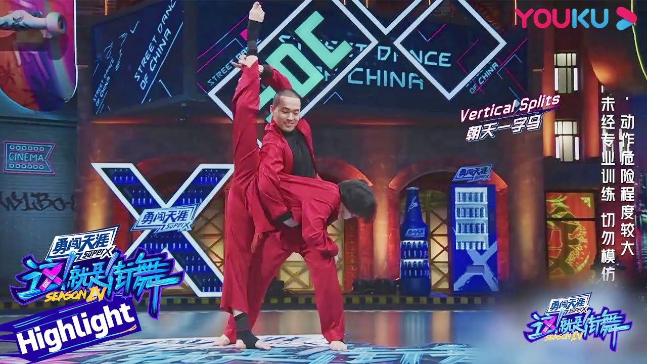 热搜作品回顾：杨文韬CiCi《 &ldquo;囍&rdquo;》| 这！就是街舞 第四季 Street Dance of China S4 | 优酷综艺 YOUKU SHOW