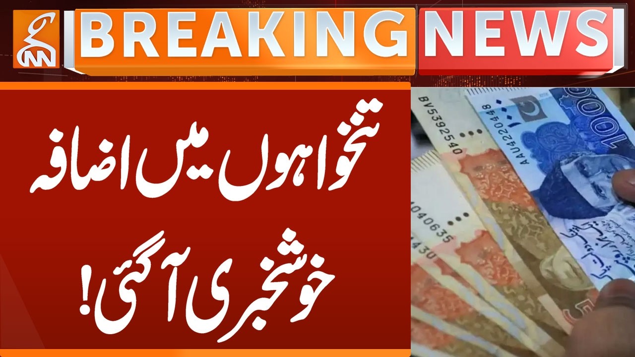 Good News For Salary Person | Breaking News | GNN