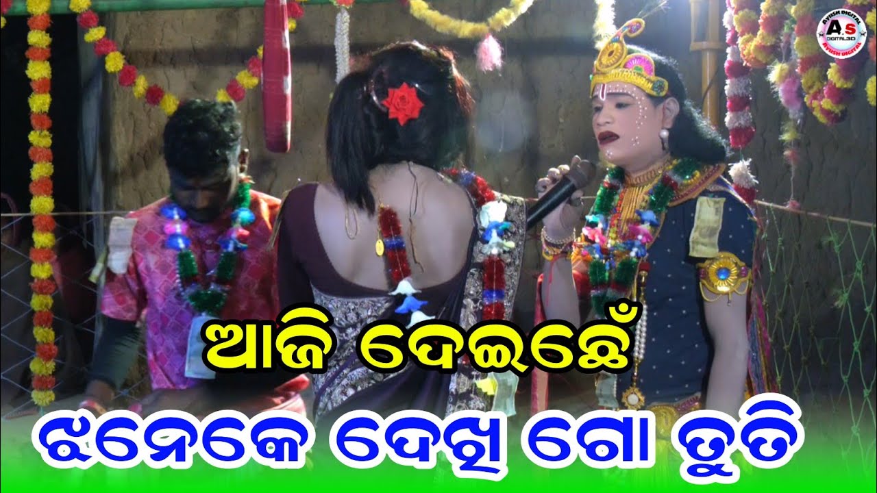 Bindhyabasini dandanrutya Pranabandhu, Santanu, Jemapali program