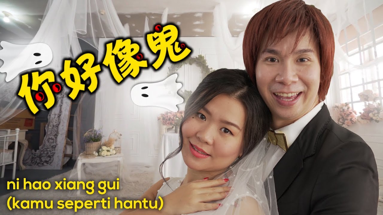 你好像鬼 (NI HAO XIANG GUI ) by Freddy K x Link Chow - 你最珍貴的续集 NI ZUI ZHEN GUI