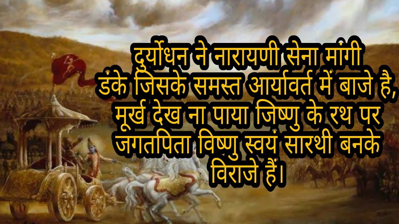 गीता काव्य सर्ग: १ 