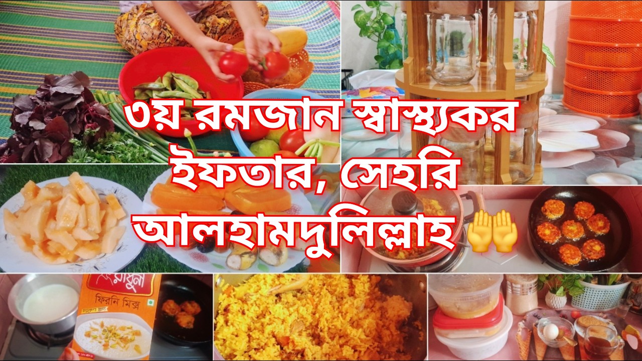 🌙রমজানে অল্প সময়ে অল্প বাজেটে স্বাস্থ্যকর ইফতার সেহেরী✨ অনলাইন থেকে কিচেনের জন্য কি কিনলাম 🤔