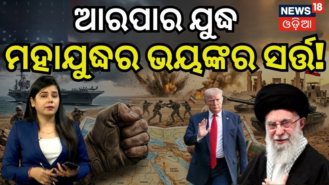 ସବୁଠୁ ବଡ଼ ଆକ୍ରମଣ! Middle East war Day 12 | US Israel strikes on Iran | Israel airstrikes Iran | N18V