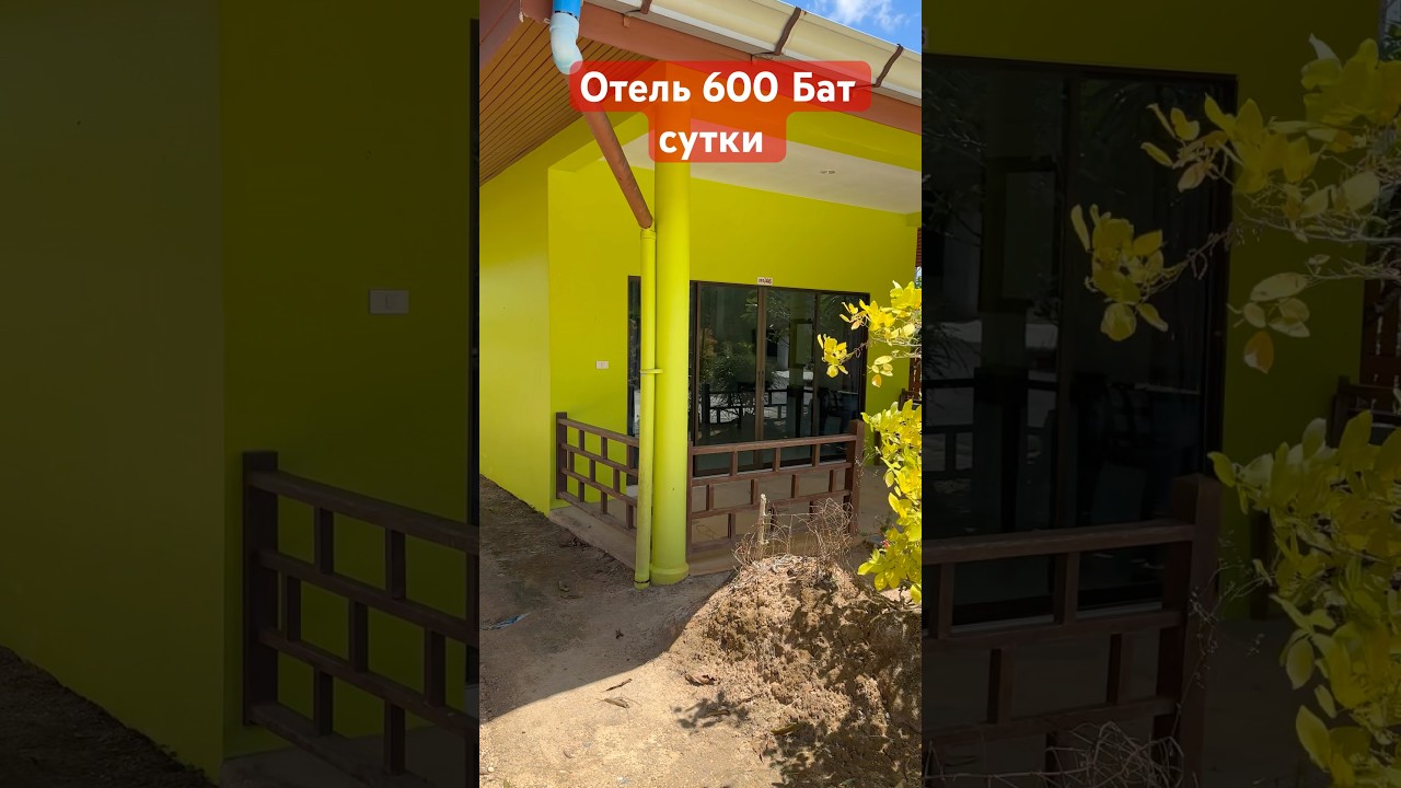Провинция Пханг Нга г. Такуа Па, ул. Си Муанг ￼