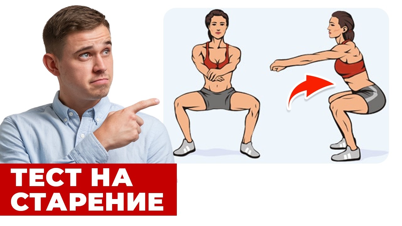 Упражнение продлевает жизнь на 8 лет. Мышцы долголетия, которые можно прокачать.