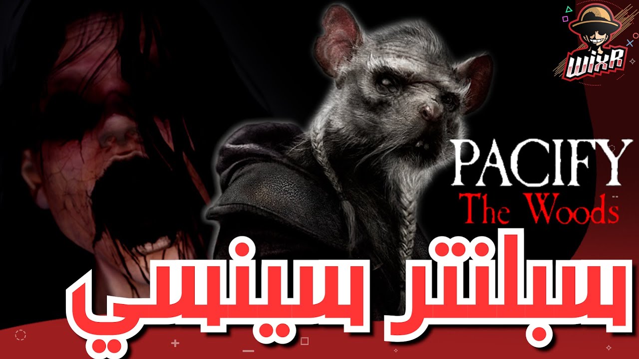 حبة الباذنجان .. | Pacify