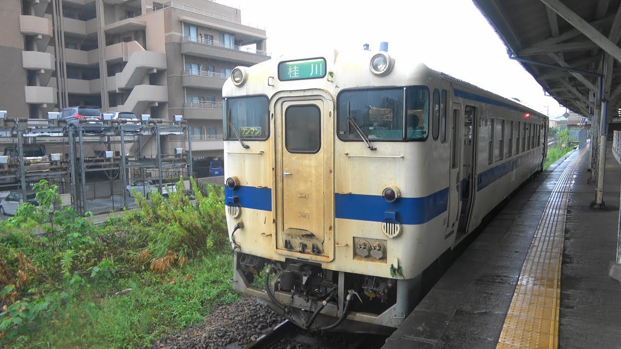 JR九州キハ40形8000番台　豪雨の筑豊本線普通列車　原田⇒桂川間