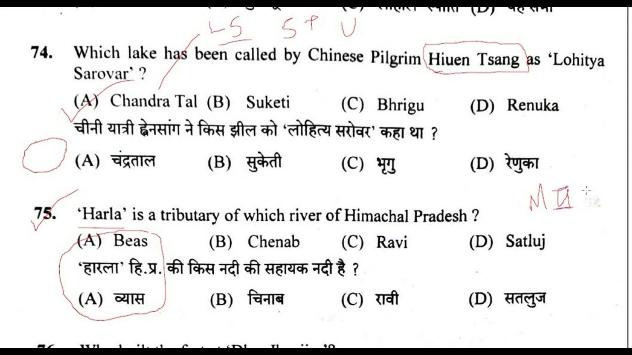 HPSSC HIMACHAL GK IMPORTANT SOLVED PAPER || HP GK FOR ALL EXAM HPHimachal PradeshGK