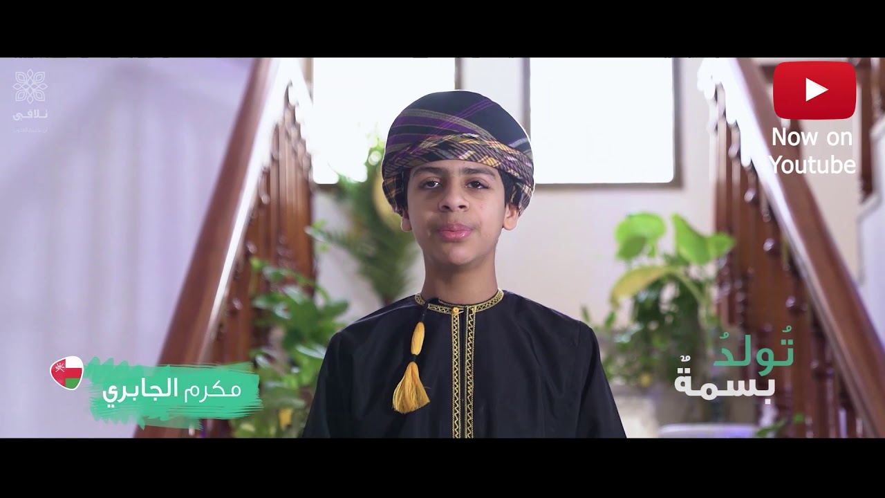 برومو نشيدة #أن_نلتقي