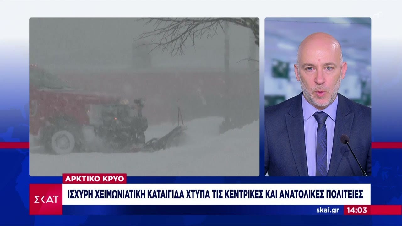 ΗΠΑ: Κόλαση φωτιάς στην Καλιφόρνια, αρκτικό ψύχος σε κεντρικές και ανατολικές πολιτείες  | Ειδήσεις