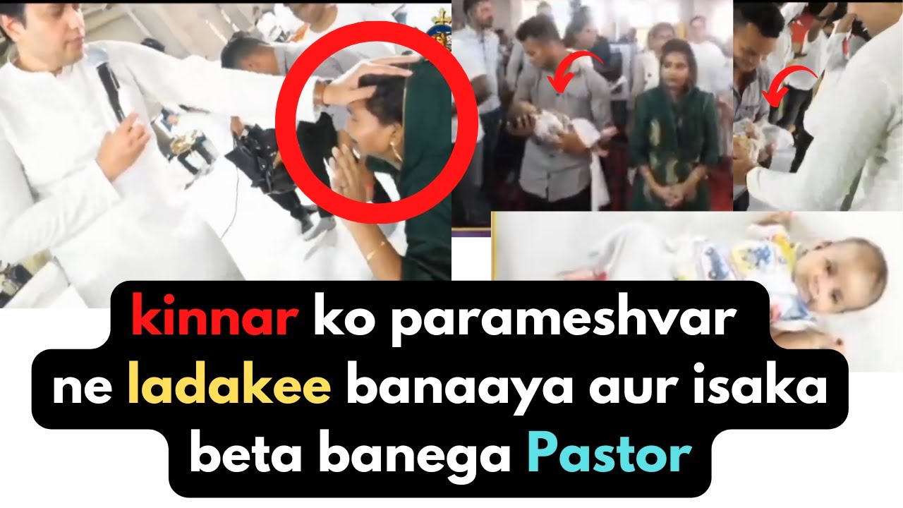 kinnar ko Jesus ne Ladakee banya amazing testimony😲🤩|| Ankur Narula Minitery