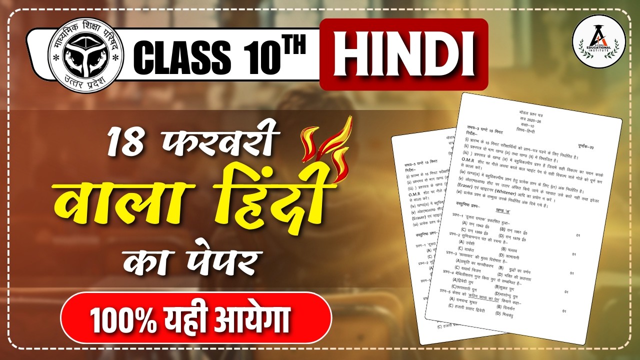 हिन्दी का BOARD वाला PAPER | Class 10 Hindi Model Paper ✅ ऐसा ही आएगा BOARD PAPER
