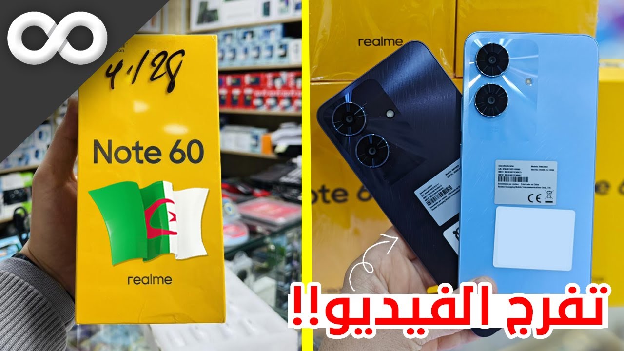 تليفون بسعر أقل من 25000دج🔥! تعرف على هاتف Realme Note 60 برام 4GB و تخزين 128GB وبطارية 5000mAh ⚡⚡