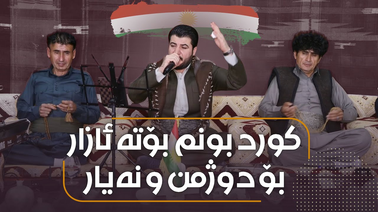 Awat Bokani ( Kurd Bunm Bota Azar ) Danishtni Mamosta Ghandi  - Track 4