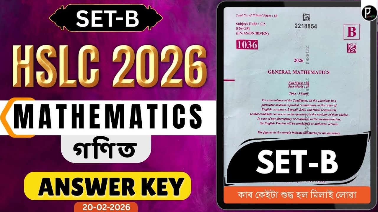 HSLC 2026 General Mathematics Question Paper Solved | Set-B | HSLC 2026 maths Answer Key