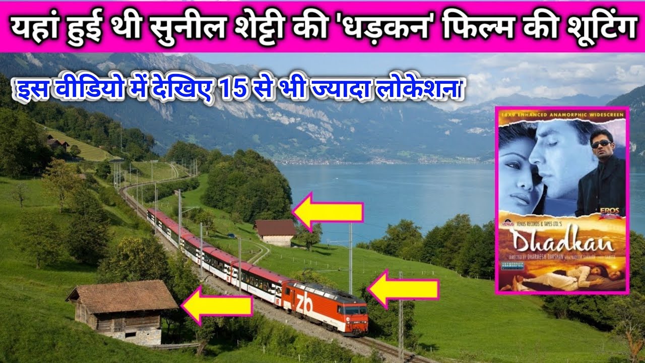 यहां हुई थी सुनील शेट्टी की धड़कन फिल्म की शूटिंग। वीडियो में देखिए 15 से ज्यादा लोकेशन 😃