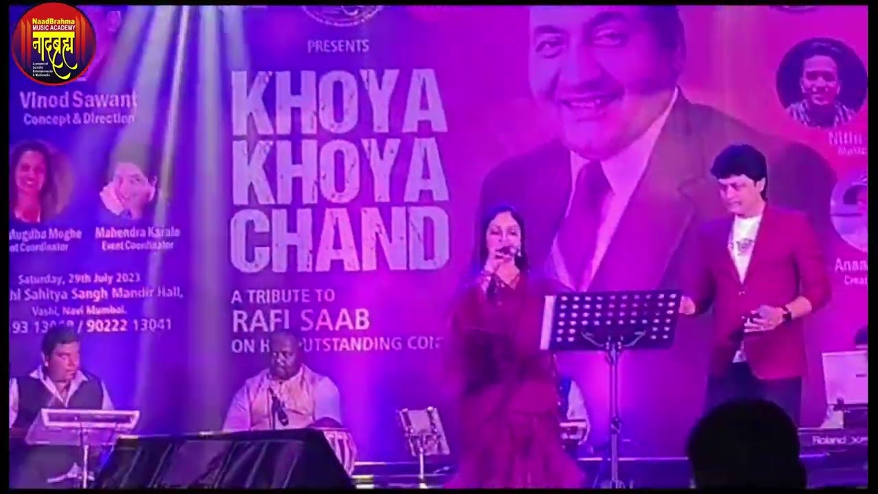 Mohommad Rafi Special/Tribute by NaadBramha Music Academy/29th July 2023/Marathi Sahitya Sangh Vashi