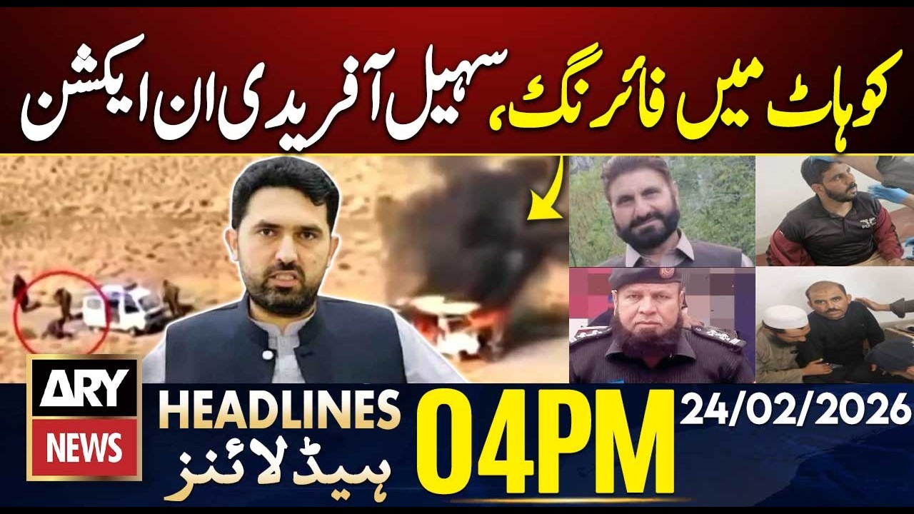 Firing in Kohat - Sohail Afridi in action || ARY News 4 PM Headlines || 24th Feb 2026