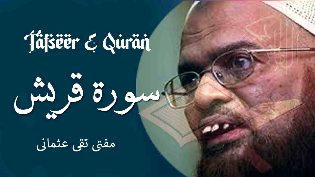 Mufti Taqi Usmani | Asaan Tarjuma E Quran | Tafseer Surah Quraish | Quran Ki Tafseer | AL-QURAISH