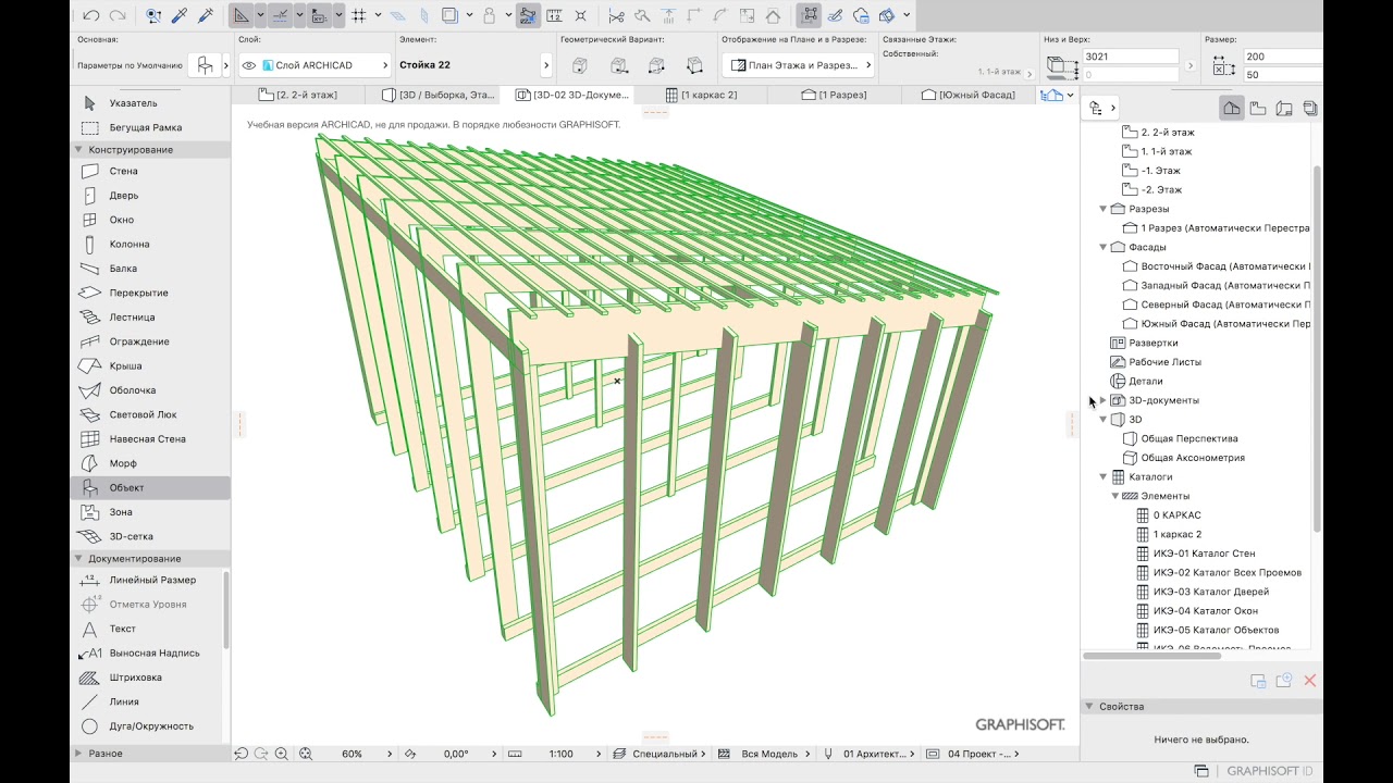 Создание Ведомостей и Спецификаций в ARCHICAD