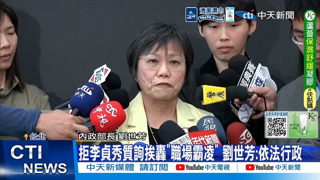 【每日必看】李貞秀身分爭議 陸國台辦:強烈譴責.打擊迫害陸配首惡｜拒李貞秀質詢挨轟