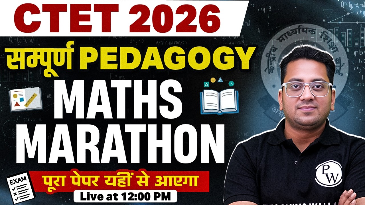 CTET Maths Pedagogy Class | Maths Marathon for CTET SEP 2026 | CTET Maths Class by Himanshu Sir