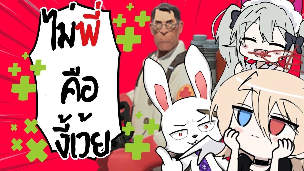 🔴 ปลดล็อคตัวฮีล－ไม่พี่คืองี้เว้ย