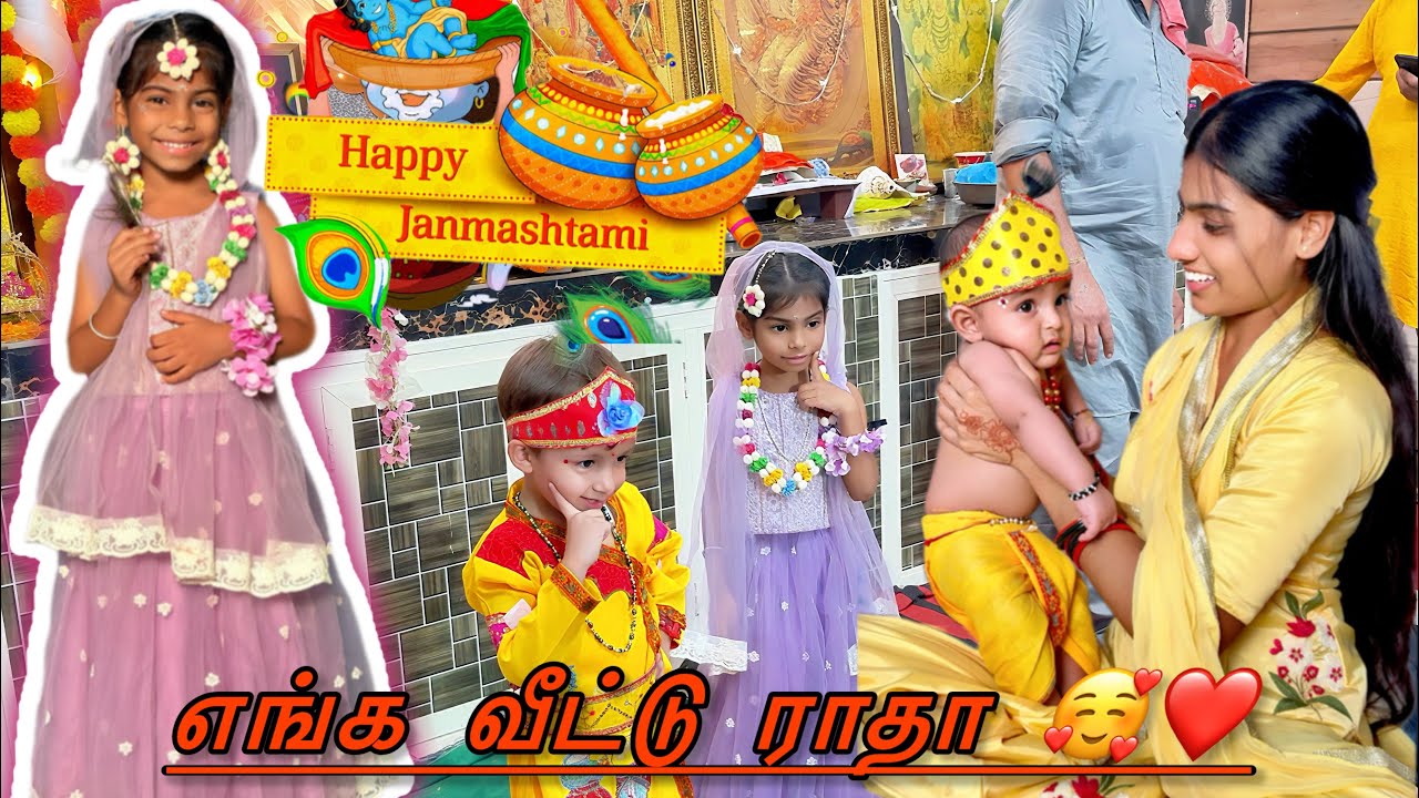 Janmashtami Celebration 2025 | Colourful Festive Vlog in Tamil 🎉🪔 | Krishna Jayanthi Special 