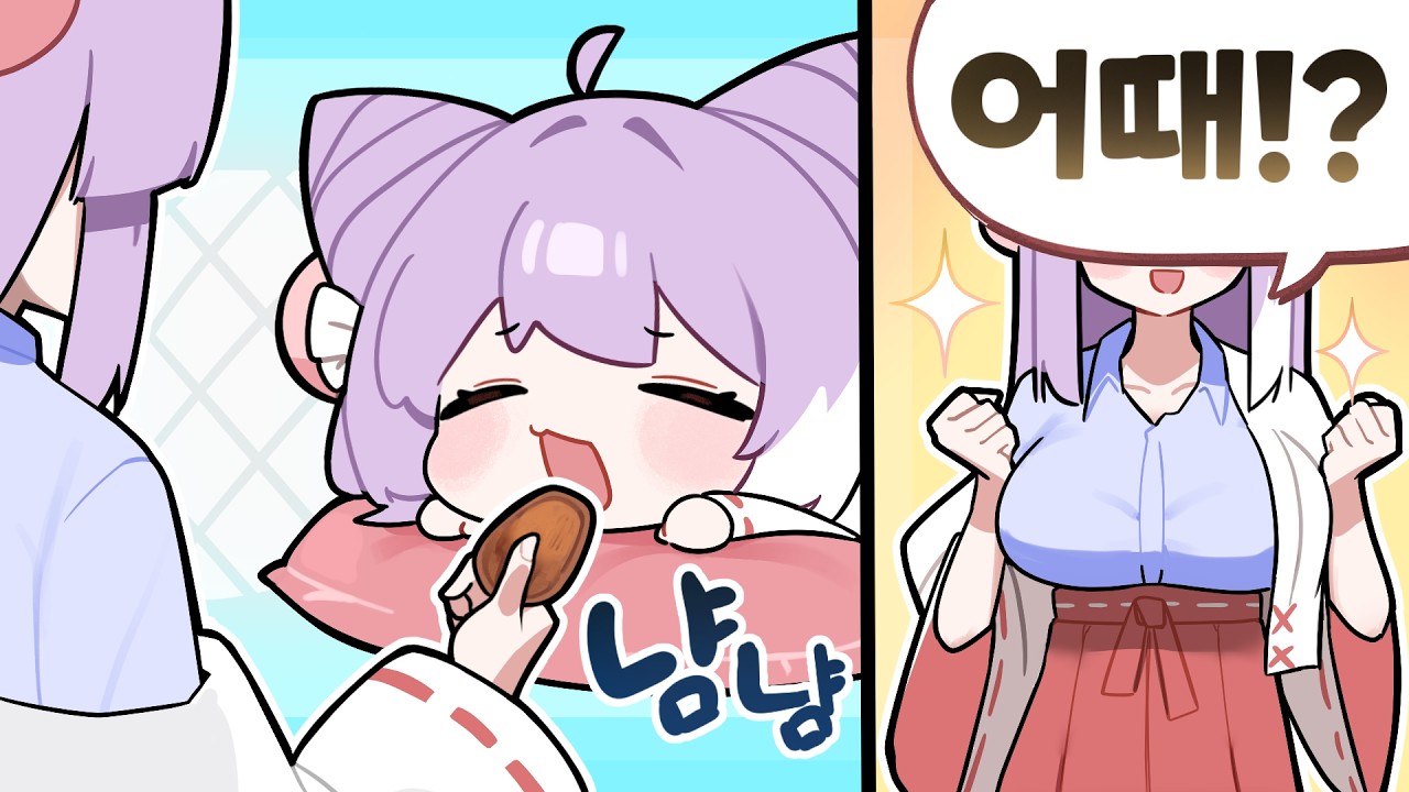 자다가 언니한테 간식 받아먹은 이야기
