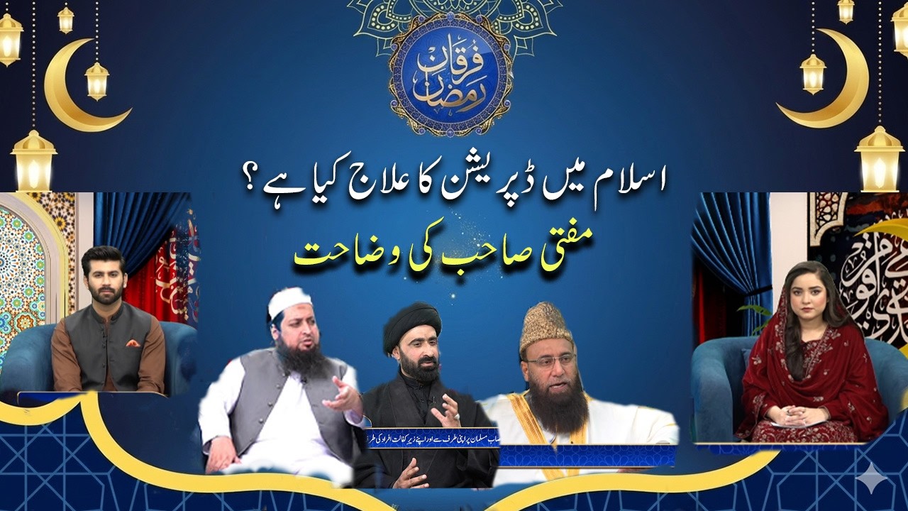 Depression Treatment in Islam: Clear Explanation by Ustad