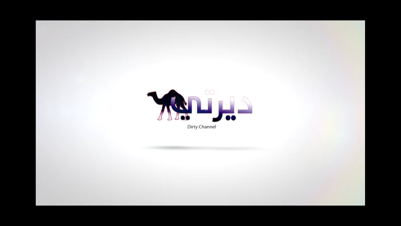 منقية لافي بن سعد الشيباني أم رقيبة 1436