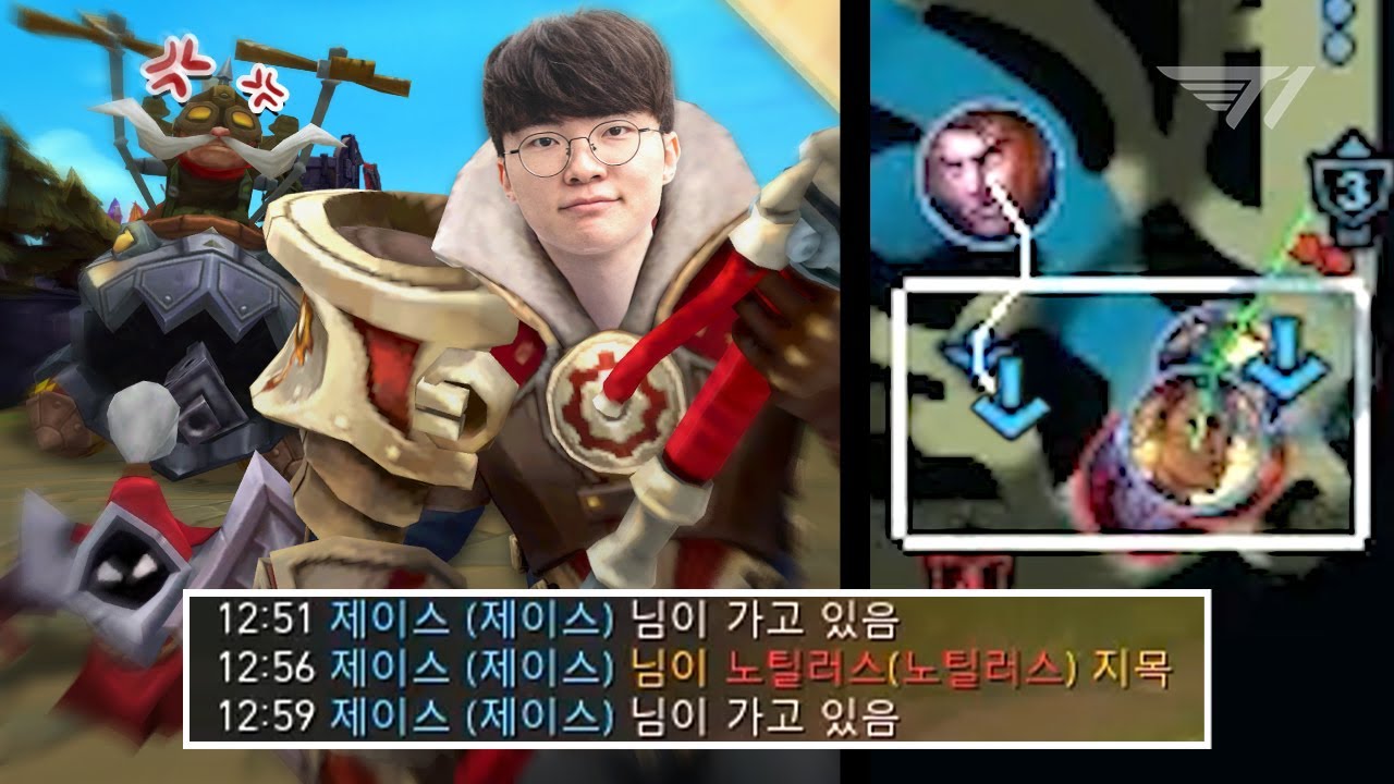 바텀에 훠궈 발라놓은 페이커
