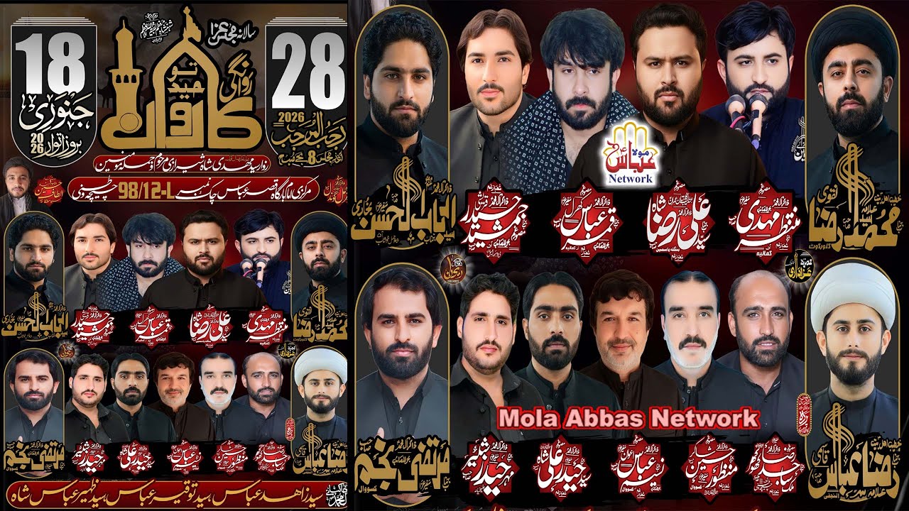 #Live Majlis || 28 Rajab 2026 || Qasra E Abbas Chak No 98/12.L Chichwatni