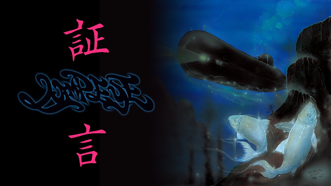 証言 / LAMP EYE　OFFICIAL VIDEO