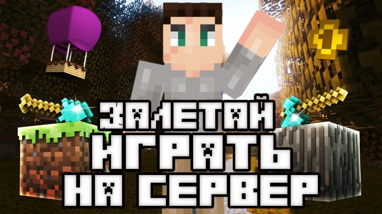 Minecraft | 1.16.5 | 🛑Строим Отель🛑Приютим Найдёнышей)