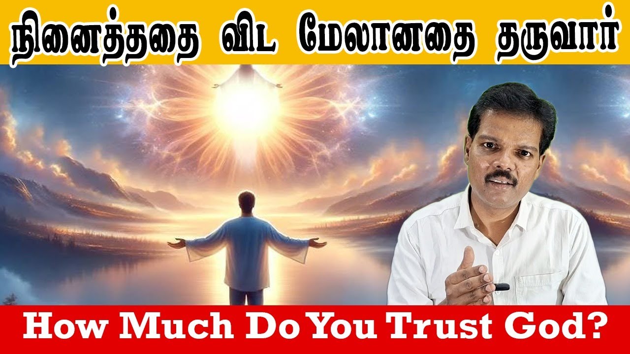 நினைத்ததை விட மேலானதை தருவார் (How Much Do You Trust God?)