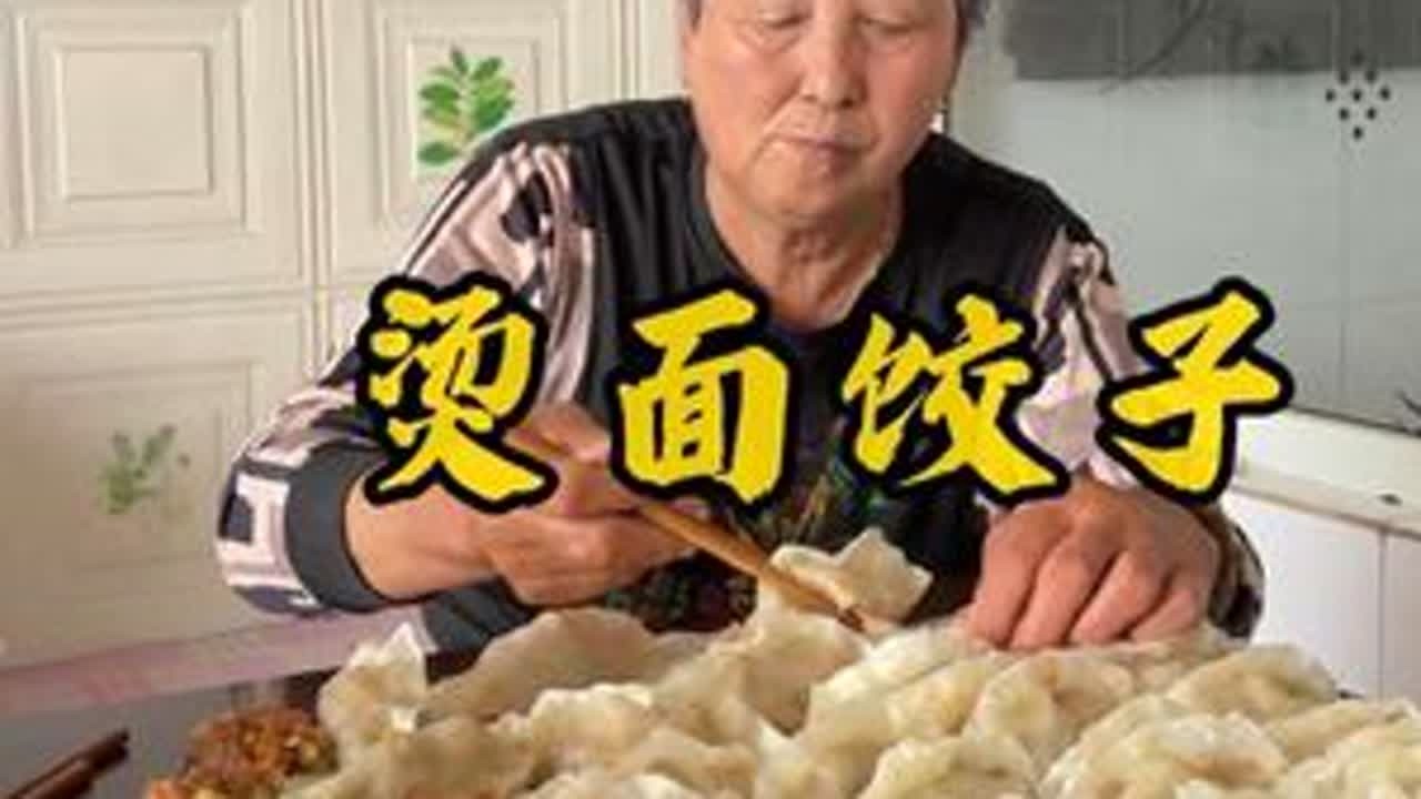 今天想吃烫面大饺子 奶奶听了后就给安排上了#农村美食#烫面饺子#在家做美食#农村生活日常@DOU+小助手 @抖音小助手