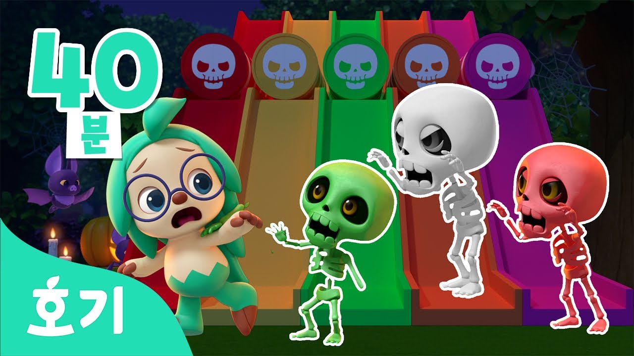 해골 의사와 미끄럼틀 타요!💀 | 🌈호기와 색깔놀이 | 호기와 노래해요 | 춤발라카, 롤러코스터 외 | +모음집 | 호기! 핑크퐁 - 놀면서 배워요